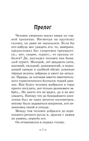 Амриты: цена бессмертия — фото, картинка — 3