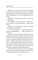 Амриты: цена бессмертия — фото, картинка — 4