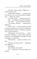 Амриты: цена бессмертия — фото, картинка — 5