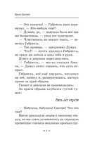 Амриты: цена бессмертия — фото, картинка — 6