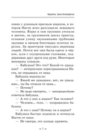 Амриты: цена бессмертия — фото, картинка — 7