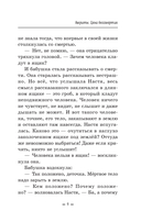 Амриты: цена бессмертия — фото, картинка — 9