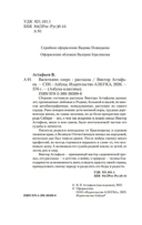 Васюткино озеро — фото, картинка — 2