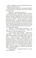 Васюткино озеро — фото, картинка — 12