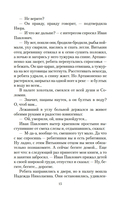 Васюткино озеро — фото, картинка — 13