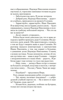 Васюткино озеро — фото, картинка — 14