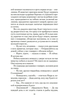 Васюткино озеро — фото, картинка — 16