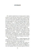 Васюткино озеро — фото, картинка — 18