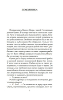 Васюткино озеро — фото, картинка — 3