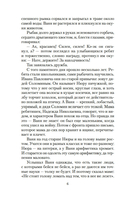 Васюткино озеро — фото, картинка — 4