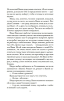 Васюткино озеро — фото, картинка — 5