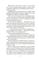 Васюткино озеро — фото, картинка — 6