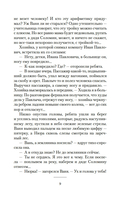 Васюткино озеро — фото, картинка — 7