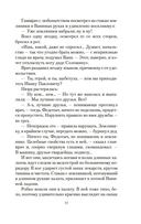 Васюткино озеро — фото, картинка — 9