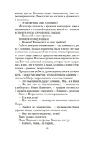 Васюткино озеро — фото, картинка — 10