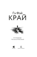 Край — фото, картинка — 1