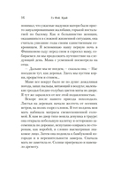 Край — фото, картинка — 12