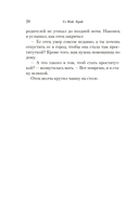 Край — фото, картинка — 16