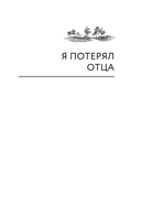 Край — фото, картинка — 17