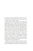 Край — фото, картинка — 18