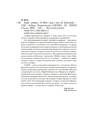 Край — фото, картинка — 19