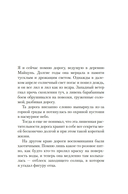 Край — фото, картинка — 4