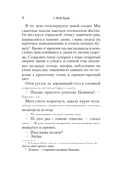 Край — фото, картинка — 5