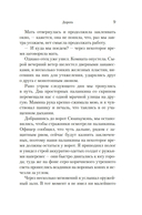 Край — фото, картинка — 6