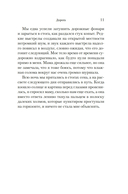 Край — фото, картинка — 8