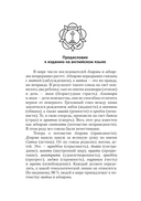 Власть над самим собой — фото, картинка — 7