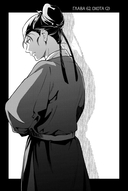 Монолог фармацевта. Том 6 — фото, картинка — 6