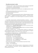 Дом, в котором живут буквы. Подготовка детей к обучению грамоте. Игровой дидактический материал — фото, картинка — 1