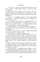 Огненный волк — фото, картинка — 17