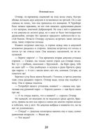 Огненный волк — фото, картинка — 19