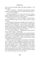 Огненный волк — фото, картинка — 21