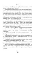 Огненный волк — фото, картинка — 24