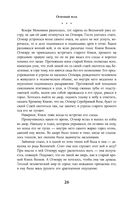 Огненный волк — фото, картинка — 25