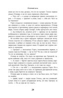 Огненный волк — фото, картинка — 27