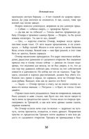 Огненный волк — фото, картинка — 29