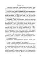 Огненный волк — фото, картинка — 33