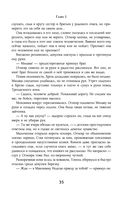 Огненный волк — фото, картинка — 34