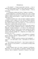 Огненный волк — фото, картинка — 37