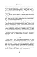 Огненный волк — фото, картинка — 39