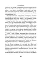 Огненный волк — фото, картинка — 41