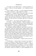 Огненный волк — фото, картинка — 61