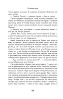 Огненный волк — фото, картинка — 63