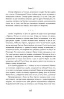 Огненный волк — фото, картинка — 66