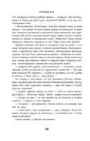 Огненный волк — фото, картинка — 67