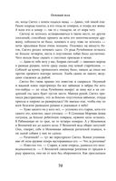 Огненный волк — фото, картинка — 69