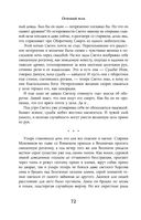 Огненный волк — фото, картинка — 71